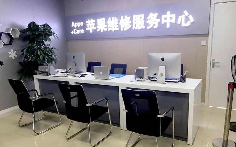 无棣中山苹果手机授权维修点地址电话信息
